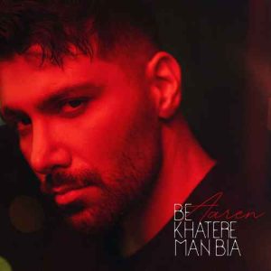 دانلود آهنگ آرن بخاطر من بیا